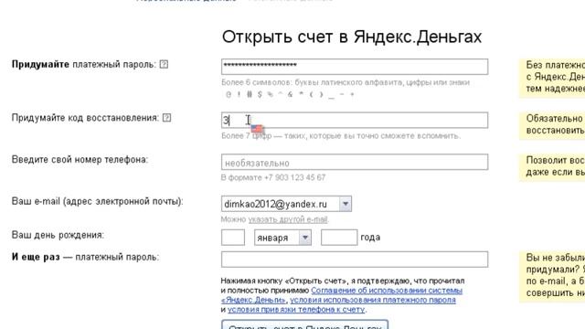 Яндекс деньги? Как открыть, пользоваться и зарабатывать! смотреть онлайн
