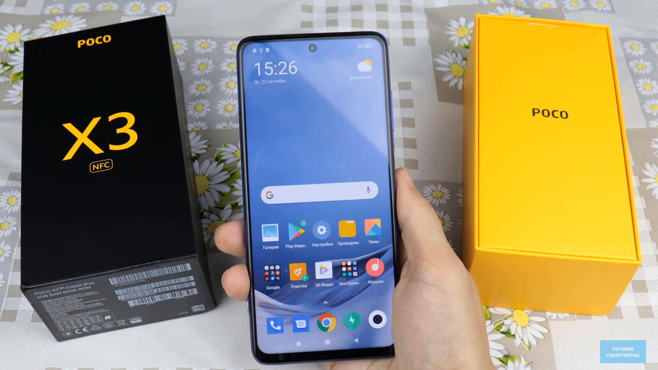 Xiaomi Poco X3 NFC - обзор смартфона смотреть онлайн