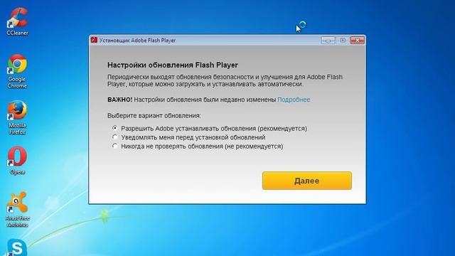 Обновление плагина Adobe Flash Player смотреть онлайн