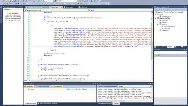 C# | Урок №10 | Парсер YouTube | Вывод информации в лог смотреть онлайн