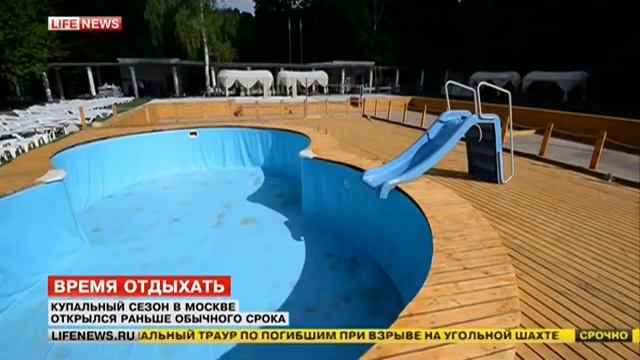 Life News. Открытие пляжного сезона (май, 2014) смотреть онлайн