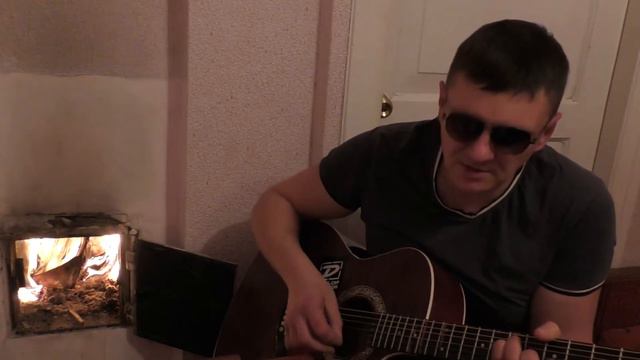 Андрей Сапунов - Свежий Ветер (кавер в селе 20.12.2020) смотреть онлайн