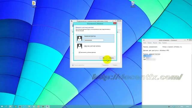 2. Как установить MetaTrader4 на Windows-VPS
