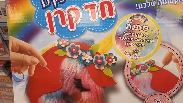 Выбираю подарок к Новому году для внучки. Обзор магазина игрушек в Ашкелоне.