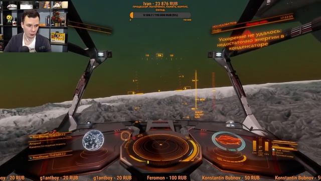 МАЛЕНЬКОЕ ПУТЕШЕСТВИЕ: Кисель играет в Elite Dangerous Odyssey смотреть онлайн