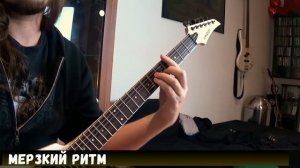 FARVANN RUS: Все виды гитарных риффов в дэт-метале