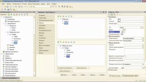Программирование в 1С – за 21 день. День 3. Урок 3 - Объект конфигурации документа