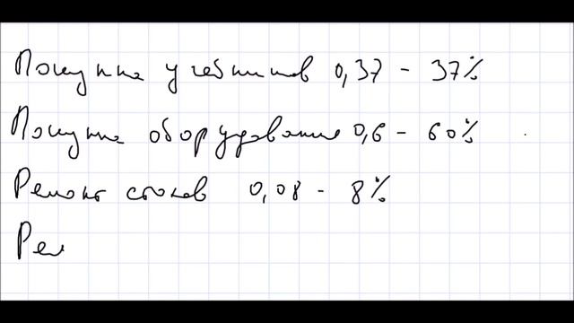 Математика 6 класс Дорофеев, Шарыгин УПР 534 смотреть онлайн
