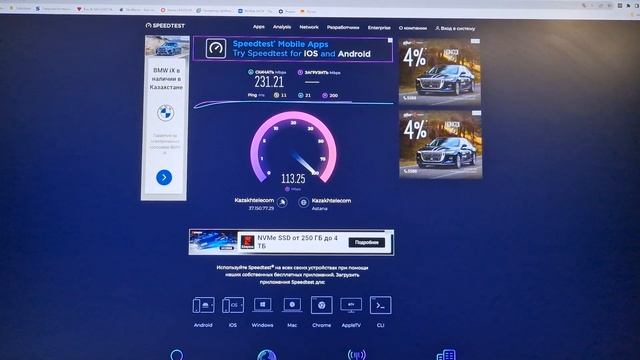Первая проверка 5G роутера от сотовой связи Altel. 10 октября 2023 года. смотреть онлайн