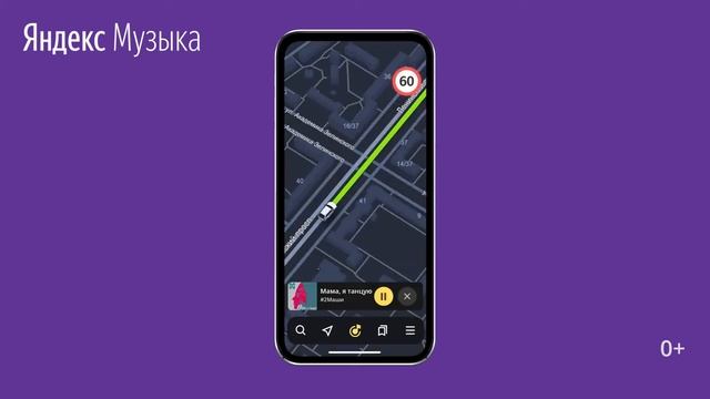 ЯНДЕКС МУЗЫКА В НАВИГАТОРЕ. ВЕЧЕРИНКА смотреть онлайн