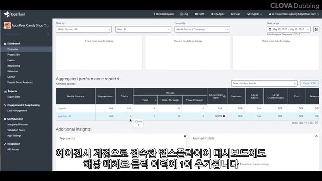 앱스플라이어 에이전시 논오가닉 어트리뷰션 테스트 смотреть онлайн