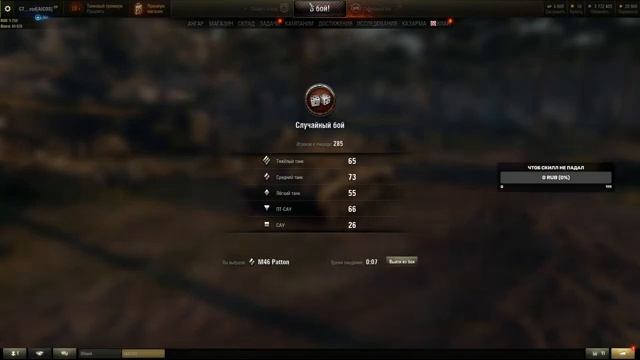 M46 Patton - потеем в 3 отметки смотреть онлайн