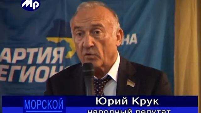Юрий Крук: Депутатский прием смотреть онлайн