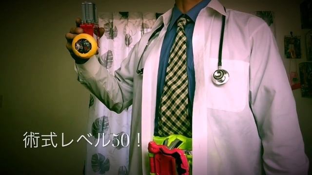 仮面ライダーブレイブ 変身！(ファンタジーゲーマーレベル50 VSトゥルーブレイブ編)【DXタドルレガシーガシャット 他】Kamen Rider Brave Henshin 09 смотреть онлайн