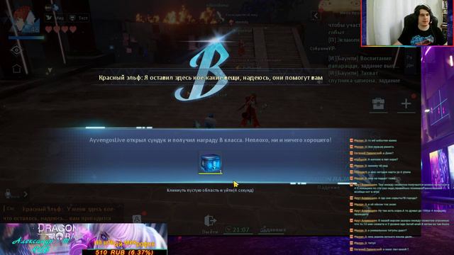 [Dragon Raja] Релиз Танцор/Апаем 60 вместе с вами!!!