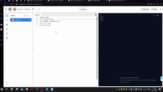 Библиотека Math Python Д363 смотреть онлайн