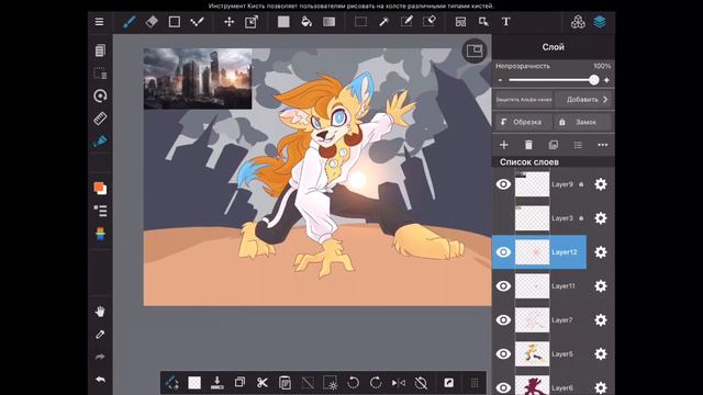 Local hero | Medibang Speedpaint | Commission (furry) смотреть онлайн