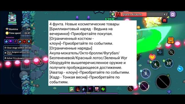 ВСЕ О НОВОМ ОБНОВЛЕНИИ В MY HEROES: DUNGEON RAID смотреть онлайн