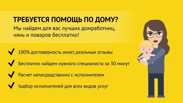 Найдите идеально помощника по дому вместе с Naimi.kz смотреть онлайн