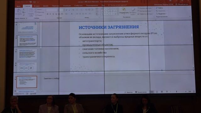 КАЧЕСТВО ВОЗДУХА В ЦЕНТРАЛЬНОЙ АЗИИ. смотреть онлайн