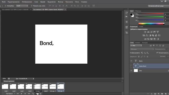Как создать анимацию в фотошопе #2 смотреть онлайн