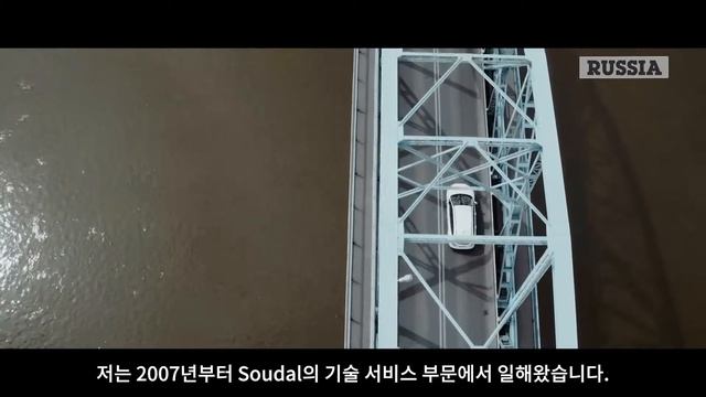 SOUDAL(수달) 회사소개 - 전세계적으로 오랜기간 사랑받는 비결