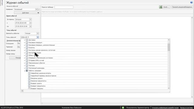 iiko Школа Аналитики. Урок 6 смотреть онлайн
