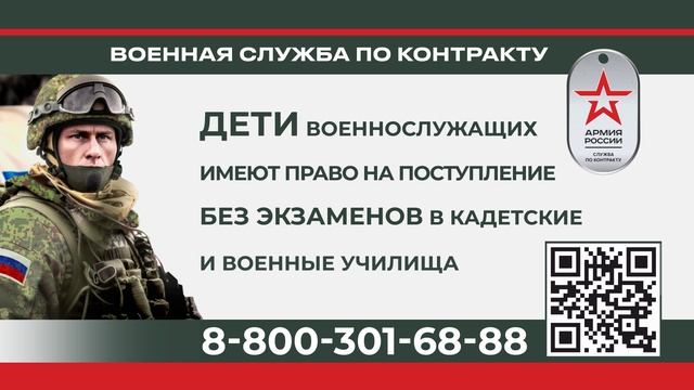 Военная служба по контракту. Поддержка семьи