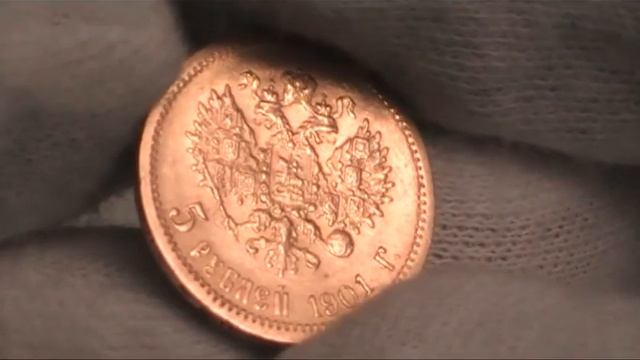 Золотые 5 рублей 1901 год/ Нумизматика смотреть онлайн