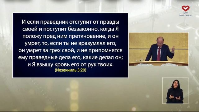 Богослужение в Храме Соломона c епископом Маседо 22 04 2020 смотреть онлайн