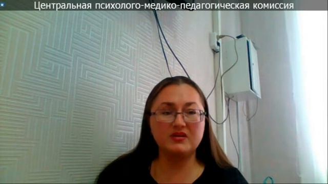 Вебинар ЦПМПК, 29.01.2019 г. смотреть онлайн