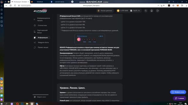 Что такое EXPRESS SMART GAME в сети BNB Chain Игра на смарт контракте 720p смотреть онлайн