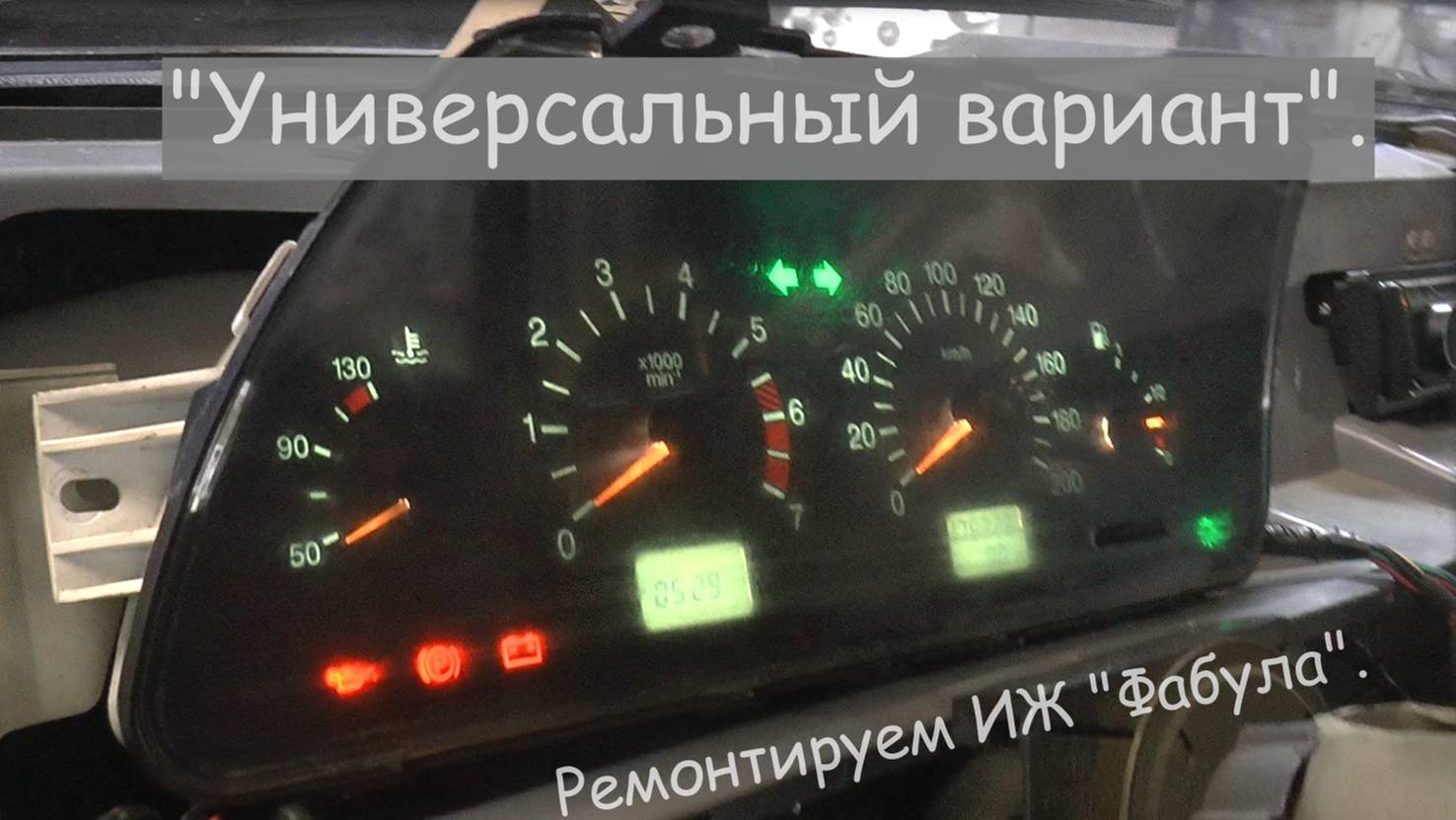 "Универсальный вариант". Ремонтируем ИЖ "Фабула". смотреть онлайн