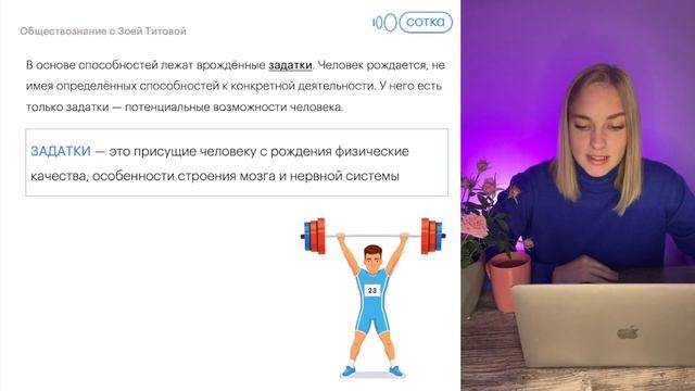 Способности, талант и гениальность для ОГЭ по обществознанию смотреть онлайн