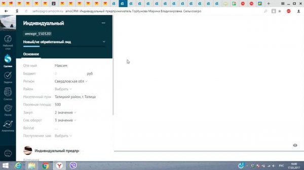 Основа работы менеджера в AmoCRM.