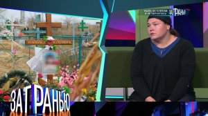 «За гранью»: «Ушла за хлебом и не вернулась» | Выпуск от 14 ноября 2022 года