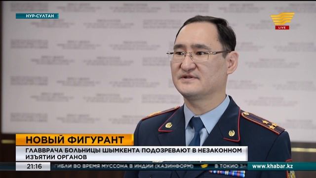 Главврача больницы Шымкента подозревают в незаконном изъятии органов смотреть онлайн