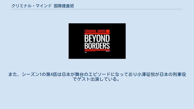クリミナル・マインド 国際捜査班 смотреть онлайн