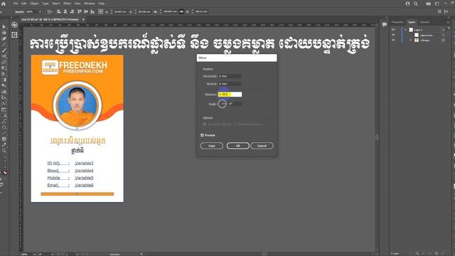 Ctrl+D Copy Past Move and Distance Adobe illustrator KHTM смотреть онлайн
