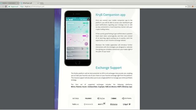 Kryll - изучаем WhitePaper проекта. (author Burmik123) смотреть онлайн