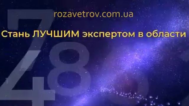 Старт Школы нумерологии смотреть онлайн