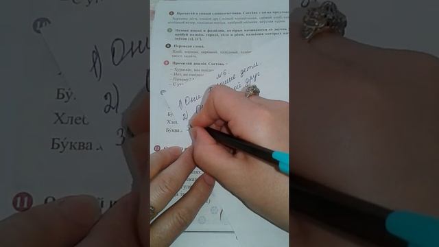 Rus dili.3sinif. Urok25 смотреть онлайн