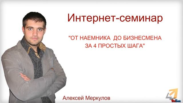 Семинар смотреть онлайн
