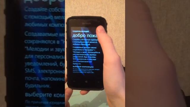 Как установить мелодию звонка на Windows phone с помощью программы создатель мелодий. смотреть онлайн