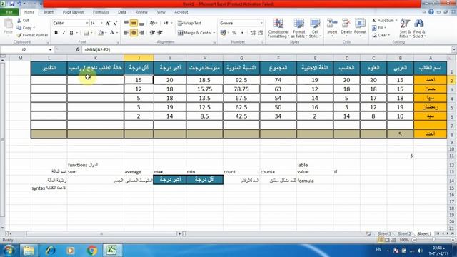 7 excel 7 formula смотреть онлайн