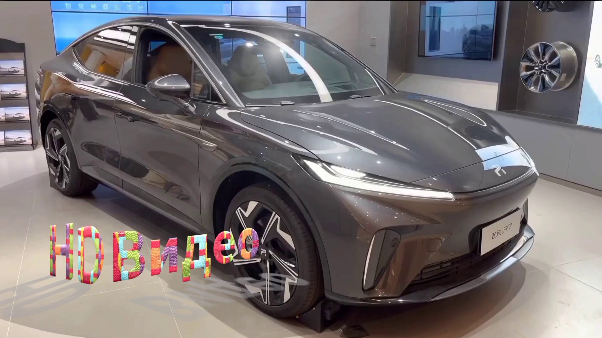 RISING R7 Electric HD Видео