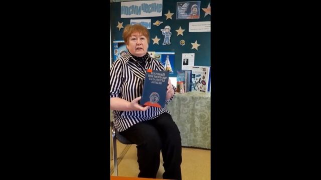 Челлендж «Космические строки». Читают сотрудники Крабозаводской библиотеки (Сахалинская обл.) смотреть онлайн