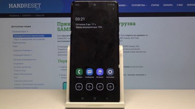 Samsung Galaxy A51 — Режим энергосбережения