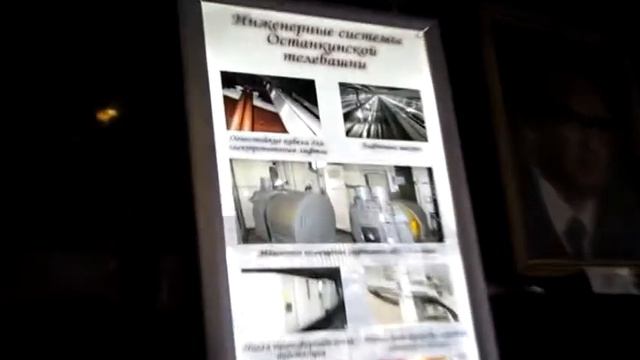 Музей Останкино смотреть онлайн
