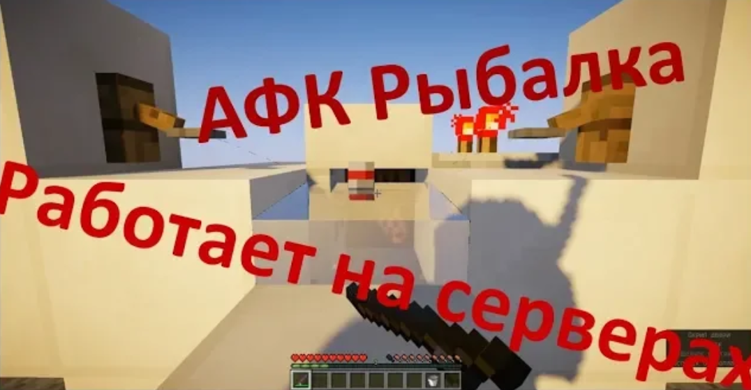 АФК Ферма Рыбалки 1.7.10—1.17+ на сервер Майнкрафт смотреть онлайн